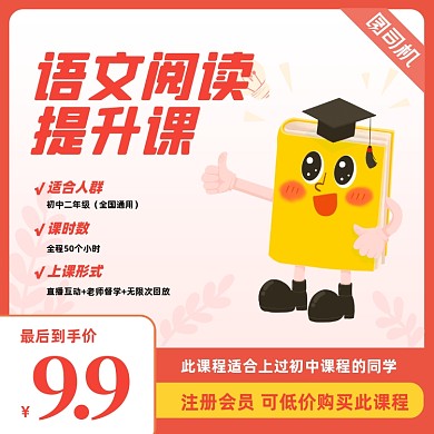 语文培训学习课程手机方图
