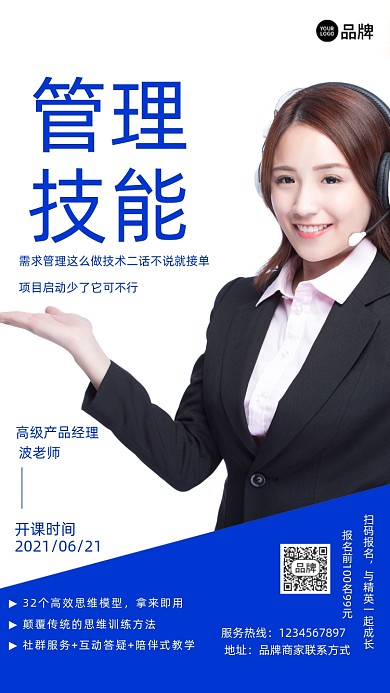 演讲技能管理摄影图