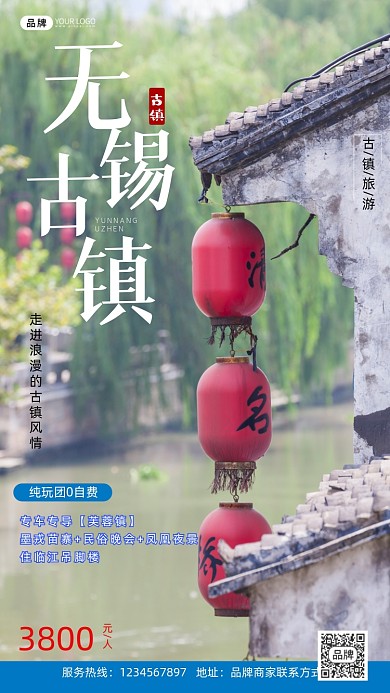 古镇旅游无锡摄影图·