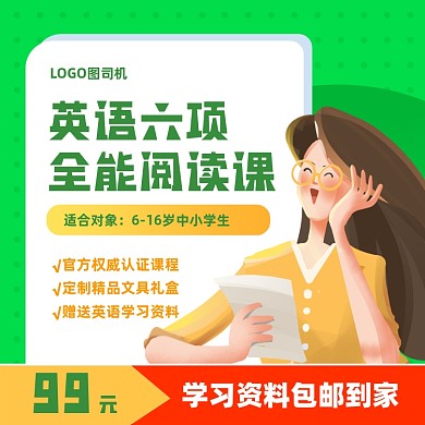 英语培训课程营销手机方图