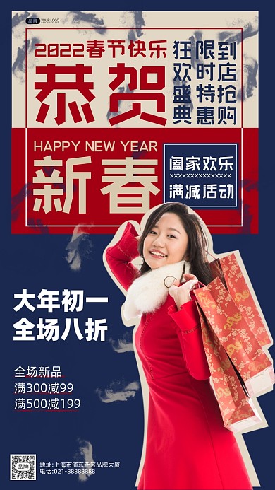 春节亲人女模特红色摄影图海报