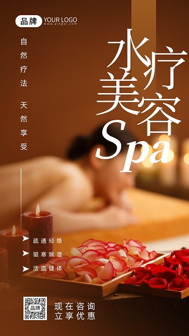 美容养生美女做SPA摄影图海报