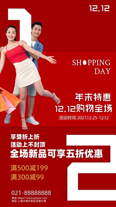 双十二美女红色女模特摄影图海报