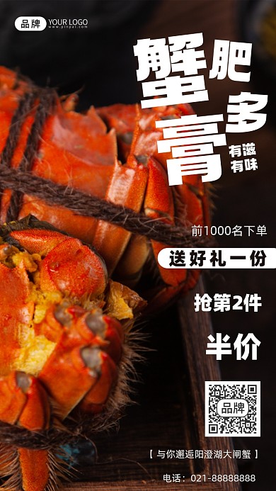 摄影风格螃蟹优惠半价摄影图海报