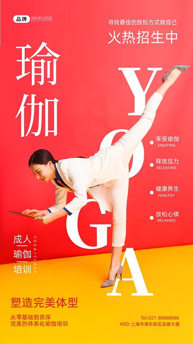 白领女性运动瑜伽培训招生摄影图海报