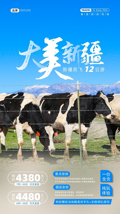 新疆旅游出行团草原牛羊摄影图海报