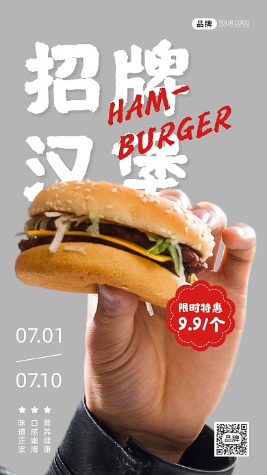 手拿汉堡西餐牛肉芝士活动摄影图海报