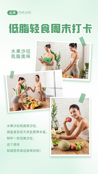 周末美食生活拼图摄影图海报