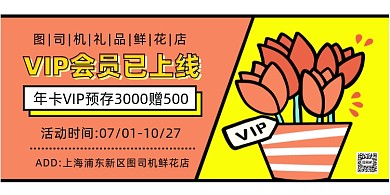 鲜花年卡撞色卡通创意印刷海报