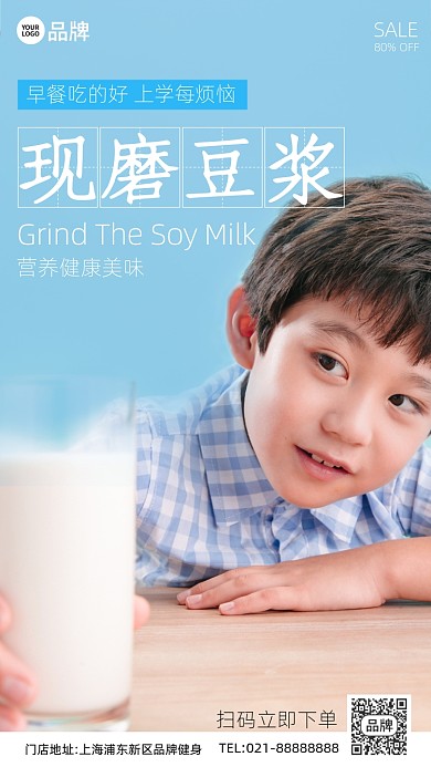 中式早餐现磨豆浆蓝色摄影图海报