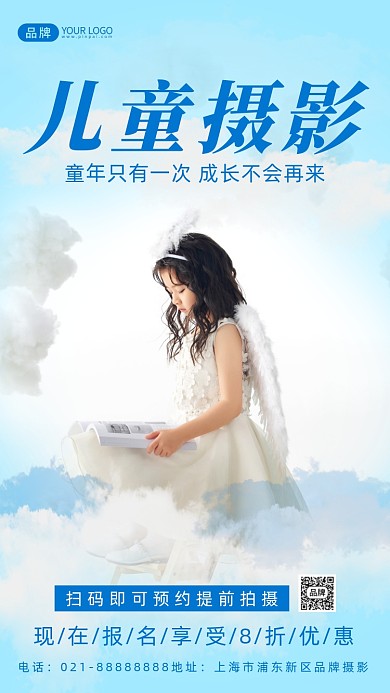 儿童摄影服务看书的女孩摄影图海报