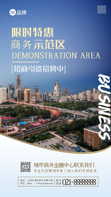 商务金融摄影图海报