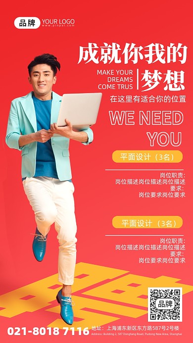 招聘商务男士摄影图海报