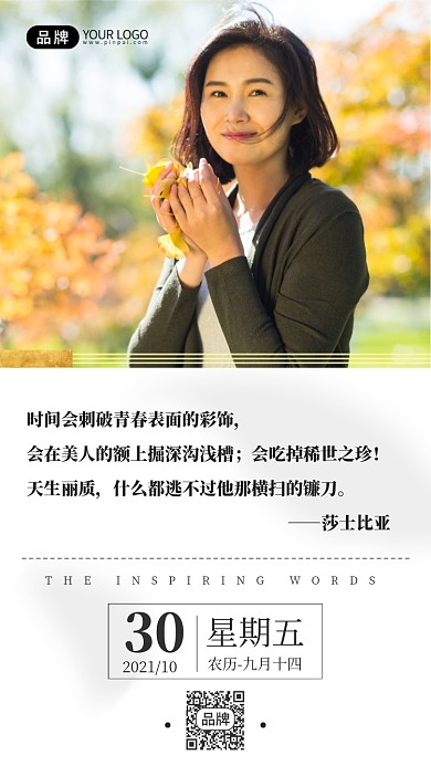 十月日签秋天落叶文艺美女摄影图海报