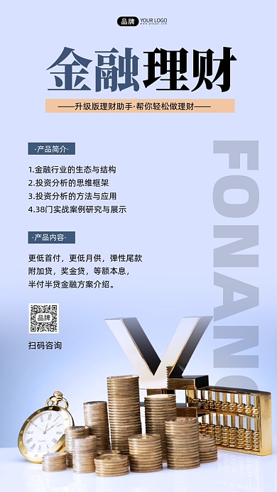 金融理财简约时尚灰色高级摄影图海报