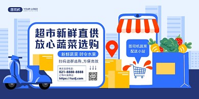 蔬菜配送时尚扁平化几何印刷海报