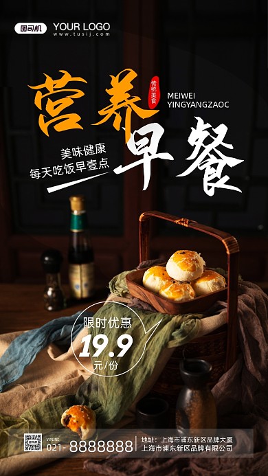 阴阳早餐摄影图手机海报用图