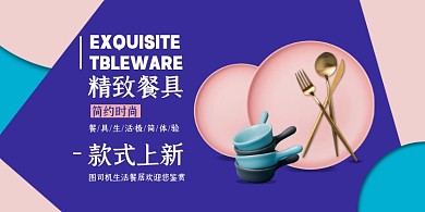 餐具时尚几何创意印刷海报