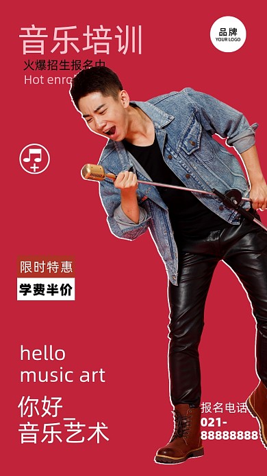 音乐培训唱歌男性麦克风粉色摄影图海报