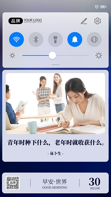 早安世界日签美女学习摄影图海报