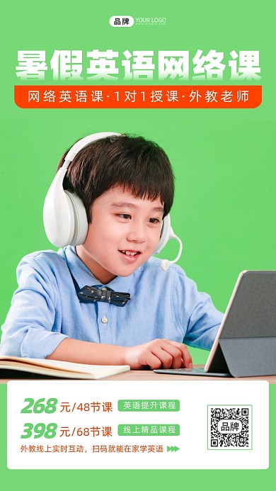 暑假英语培训班男孩平板笔记摄影图海报