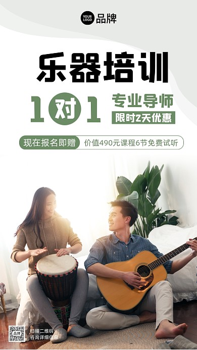 乐器专业培训特惠摄影图海报