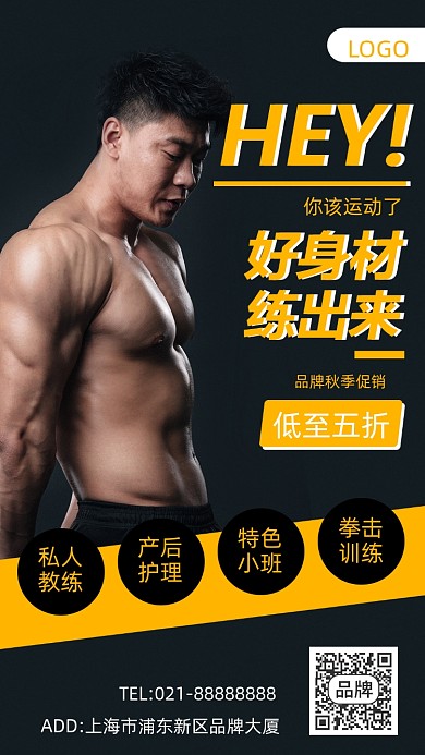 运动健身人像摄影图海报