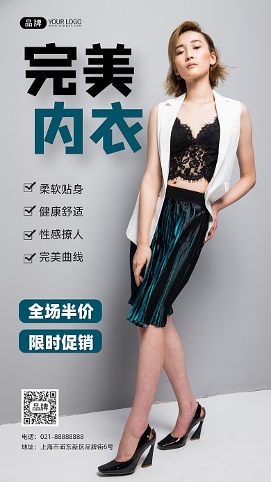 内衣宣传促销摄影图海报