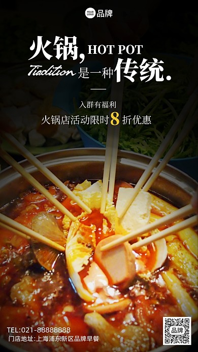 夜宵火锅黑色简约摄影图海报