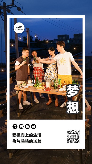 梦想今日语录夜晚夜景摄影图海报