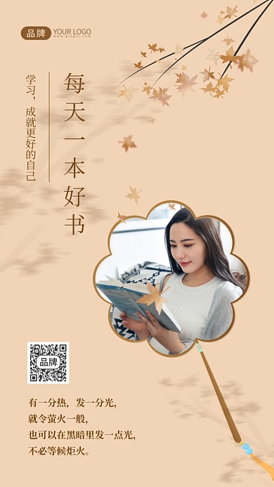 读好书日签简约阅读摄影图海报
