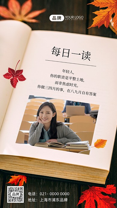 每日一读读书日签书本简约摄影图海报