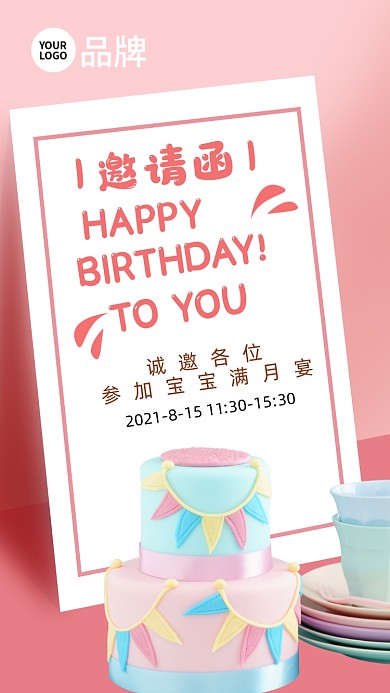 生日宴邀请函蛋糕摄影图海报