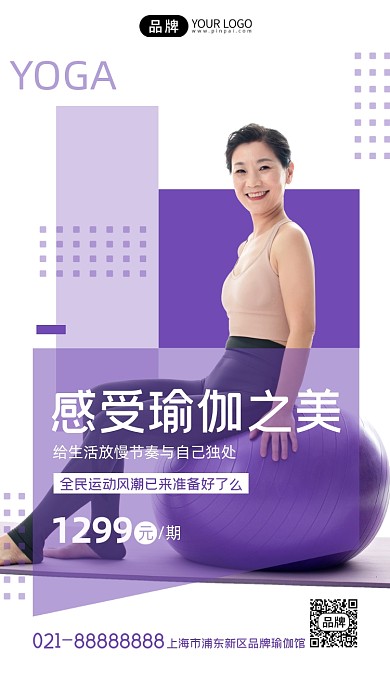 瑜伽训练班招生中年女性锻炼摄影图海报