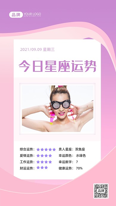 星座运势时尚美女大气摄影图海报