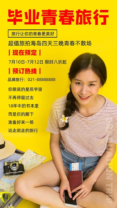 毕业旅行简约时尚摄影图海报