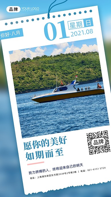 月签唯美巴厘岛摄影图海报