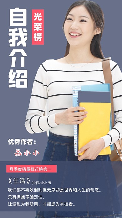 公司光荣榜时尚简约摄影图海报