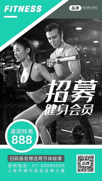 健身会员招募青年人健身摄影图海报