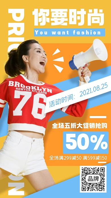 夏季大促销时尚女生摄影图海报