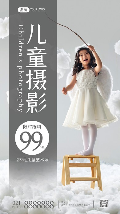 儿童摄影优惠促销摄影图海报