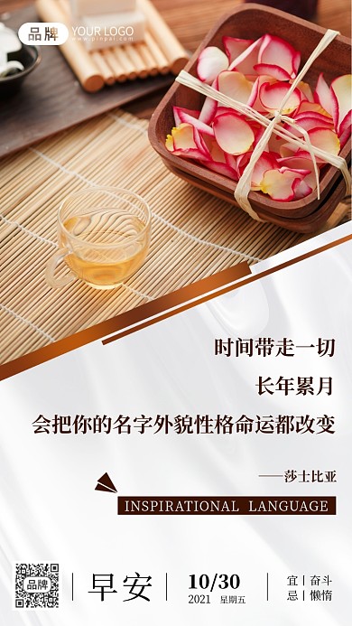 早安你好日签鲜花休闲摄影图海报