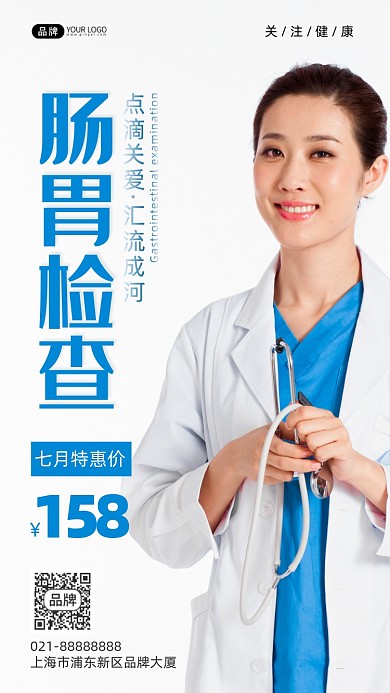 肠胃体检关注健康女性医生摄影图海报
