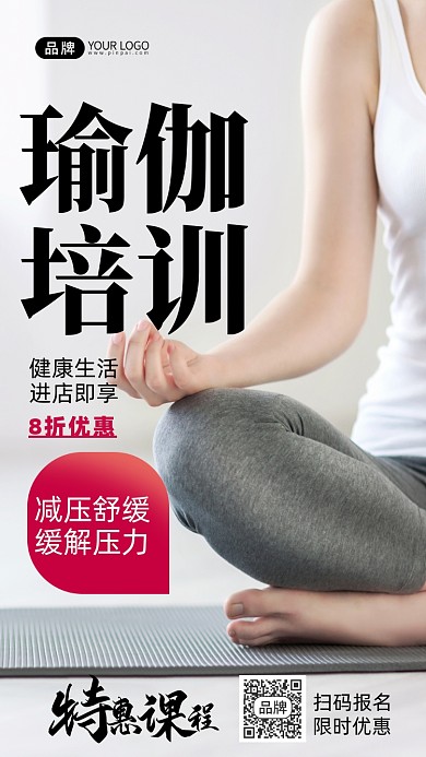 运动养生女子做瑜伽摄影图海报