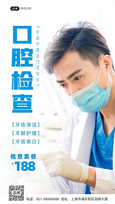 口腔检查关注健康男性牙医摄影图海报