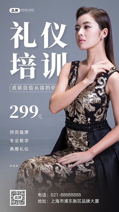 礼仪培训女性模特礼服摄影图海报