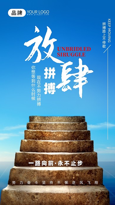 励志企业文化台阶天空摄影图海报