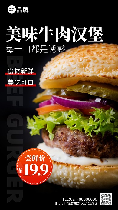 快餐美食牛肉汉堡黑色摄影图海报