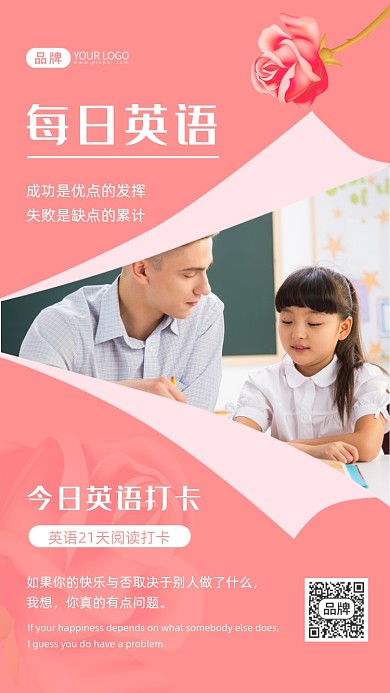 每日英语打卡学习外教教学摄影图海报
