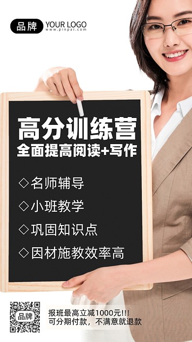 教育培训女教师摄影图海报